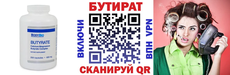 кракен как войти  Тула  Бутират BDO 