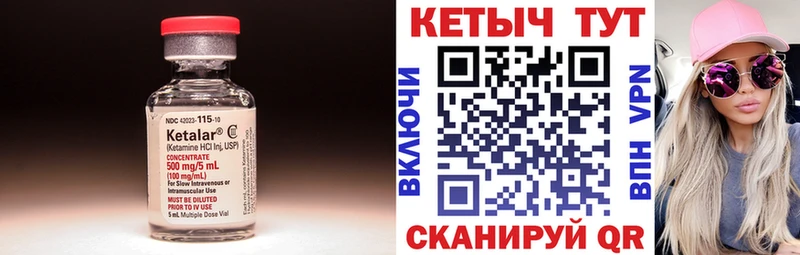 Кетамин VHQ  Тула 