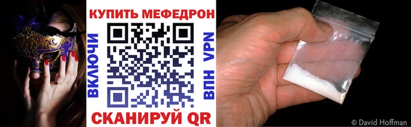 МЯУ-МЯУ mephedrone Тула